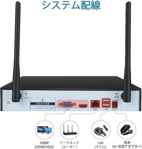 新品 ワイヤレス 防犯カメラ2台セット 300万画素 10chレコーダーです。