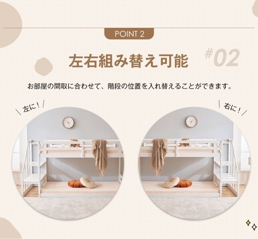 【新品未使用】2段ベッド