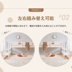 【新品未使用】2段ベッドの画像