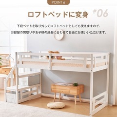 【新品未使用】2段ベッドの画像