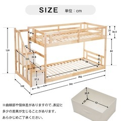 【新品未使用】2段ベッドの画像