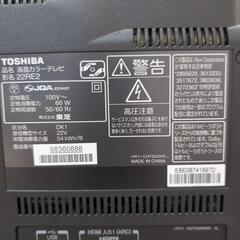 値下げ　東芝テレビ REGZA 22インチの画像