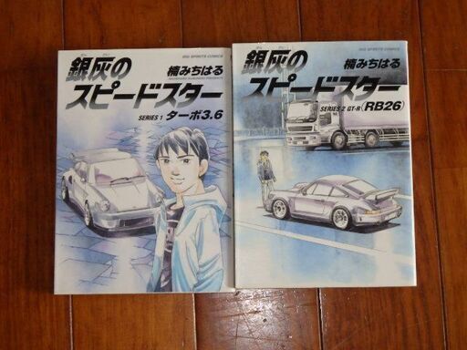 コミック　楠みちはる作品　
