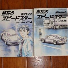 コミック　楠みちはる作品　５シリーズの画像