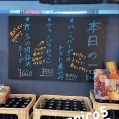 安佐北区可部 キッチン ニコ − 広島県