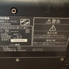 19型液晶テレビ