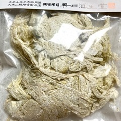 【未開封品】奥井海生堂 太白おぼろこんぶの画像
