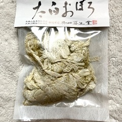 【未開封品】奥井海生堂 太白おぼろこんぶ