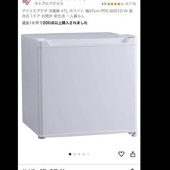 アイリスオーヤマ　冷蔵庫　ほぼ新品