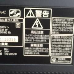 東芝テレビ37インチの画像