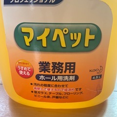 kao マイペット業務用の画像
