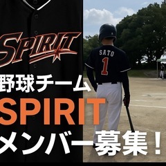 •🔥仲間と全力でプレーする週末⚾️ 野球でつながる大人の青…