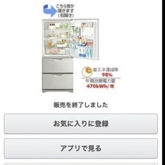サンヨー　冷蔵庫　　255L