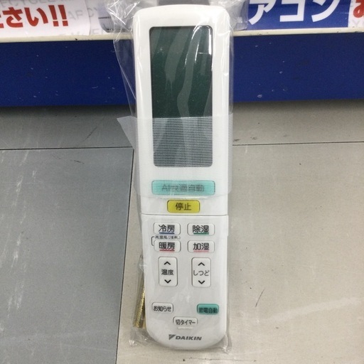 ⭐️春日市⭐️エアコン⭐️F634ATRPーW⭐️DAIKIN⭐️ダイキン⭐️6.3 