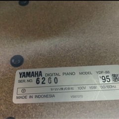 YAMAHA 電子ピアノ YDP-8895年製　動作確認済みの画像