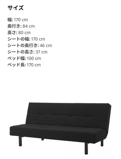 BALKARP バルカルプ ソファベッド, クニーサ ブラック
