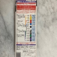 トヨタダイハツ🚗💨オーディオハーネスの画像