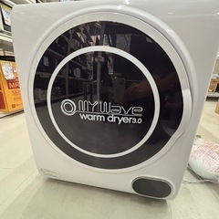 配送可【MYWAVE】3K小型衣類乾燥機★クリーニング済み/6ヶ月保証付き【管理番号10806】比 
