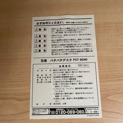 折りたたみデスク　の画像