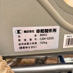 折りたたみ車椅子◇株式会社幸和製作所の画像