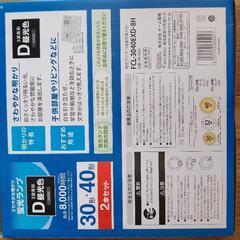 照明器具蛍光ランプ昼光色30形40形2本セットの画像