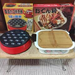 決まりました。電気たこ焼き機　おでん鍋