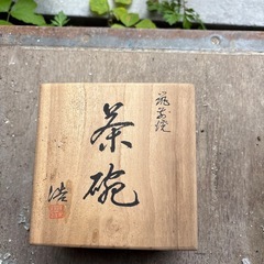 茶碗
