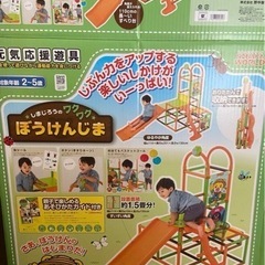 しまじろうのジャングルジム&すべり台の画像
