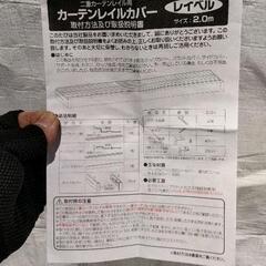 0608-021 カーテンレールカバーの画像