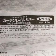 0608-021 カーテンレールカバーの画像