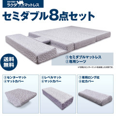 アスリーPRO肩ガード　セミダブルサイズ　開封済み　未使用　中古扱い