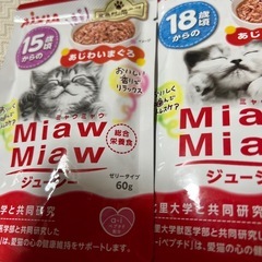 キャットフード120袋格安