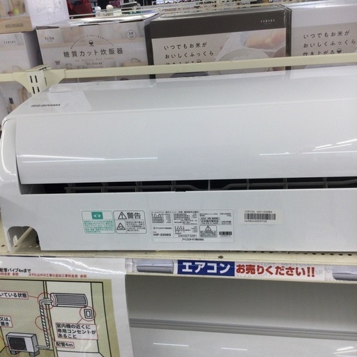 ⭐️春日市⭐️エアコン⭐️2.2kw⭐️I HF-2208G⭐️アイリスオーヤマ⭐️2024年⭐️6畳用⭐️No.4386⭐️