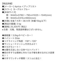 ベビーカー　アップリカ　マジカルエアーの画像