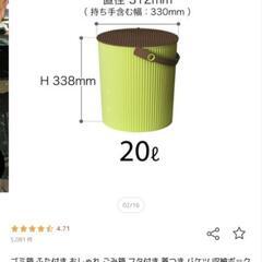 バケツ 20ℓ