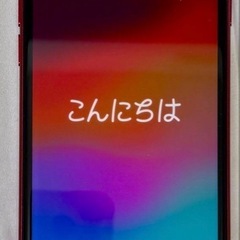 iPhoneSE3 128GB SIMフリー レッド