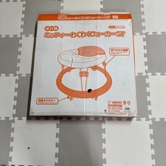 ミッフィーわくわくウォーカーST 育児　歩行器