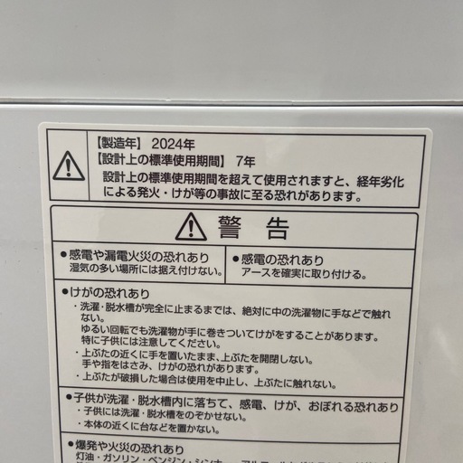 AQUA 5.0kg全自動洗濯機【リサイクルフカツ岡崎倉庫店】250608SM-3
