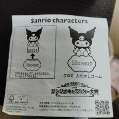 クロミちゃんのコーム（２個）の画像