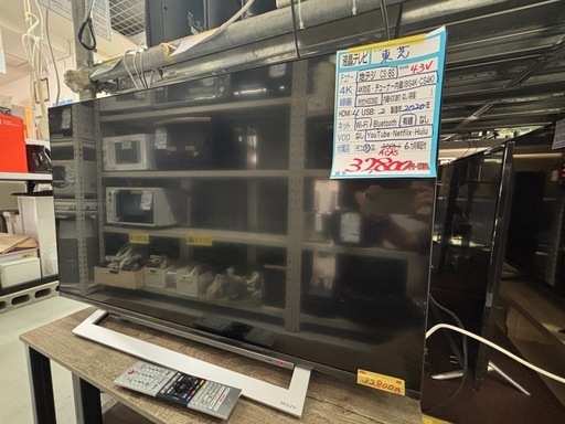 配送可【東芝】43V液晶テレビ★2020年製　クリーニング済み/6ヶ月保証付き【管理番号10806】比