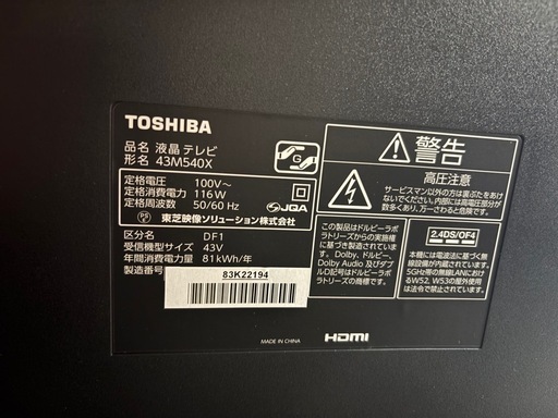 配送可【東芝】43V液晶テレビ★2020年製　クリーニング済み/6ヶ月保証付き【管理番号10806】比