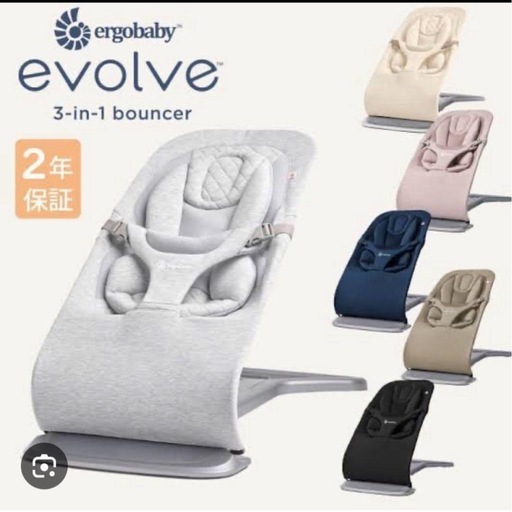 【浦和駅周辺】エルゴ バウンサー　くすみピンク