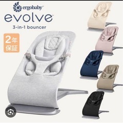 【浦和駅周辺】エルゴ バウンサー　くすみピンク