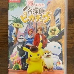 Nintendo switch ゲーム　カセット pokemon...