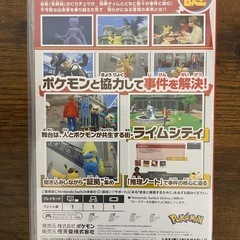Nintendo switch ゲーム　カセット pokemon 帰ってきた　名探偵　ピカチュウの画像