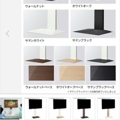 EQUALS WALL テレビスタンド V3 WLTVB6119 ブラックの画像