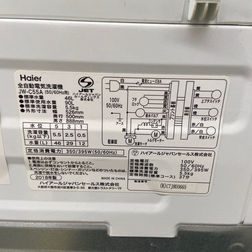 Haier 5.5kg全自動洗濯機【リサイクルフカツ岡崎倉庫店】250608SM-4