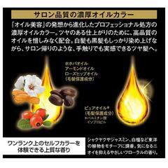 あげます！syoss サイオス オレオクリーム ヘアカラー 2B ヌードベージュ 白髪染めの画像
