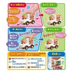 アンパンマン　おしゃべり移動販売車の画像