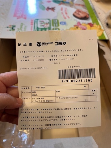 プーメリー　6way ジム 2024購入美品